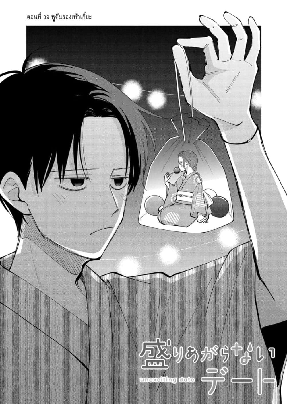 Manga-lc-com อ่านมังงะ อ่านการ์ตูน ออนไลน์ ฟรี Moriagaranai Date ตอนที่ 1 2 3 4 5 6 7 8 9 10 11 12 13 14 ฟรี ไม่มีโฆษณา Manga-lc - อ่าน มังงะ อ่าน การ์ตูน ออนไลน์ อ่านมังงะ ฟรี