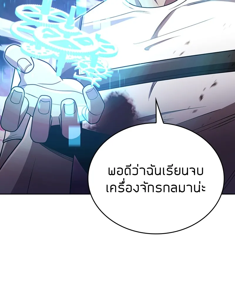 Clever Cleaning Life Of The Returned Genius Hunter ส_ดยอดฮ_นเตอร_สายคล_น ตอนที่ ตอนที่ 83 รูปที่ 159