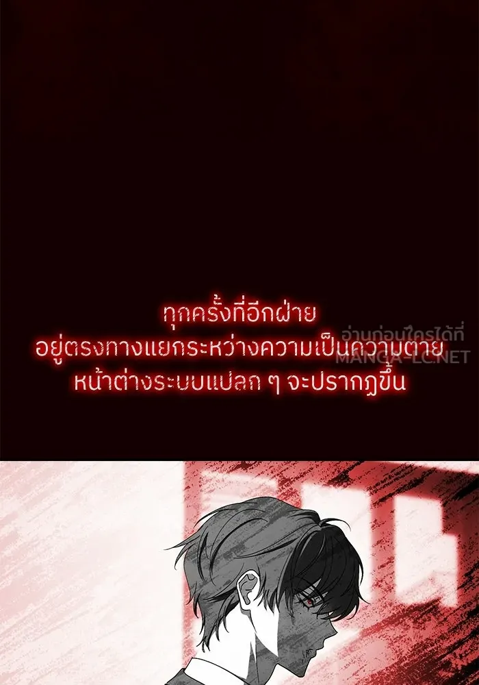 ย้อนเวลามาเป็นมักเน่ ตอนที่ 79 รูปที่ 87