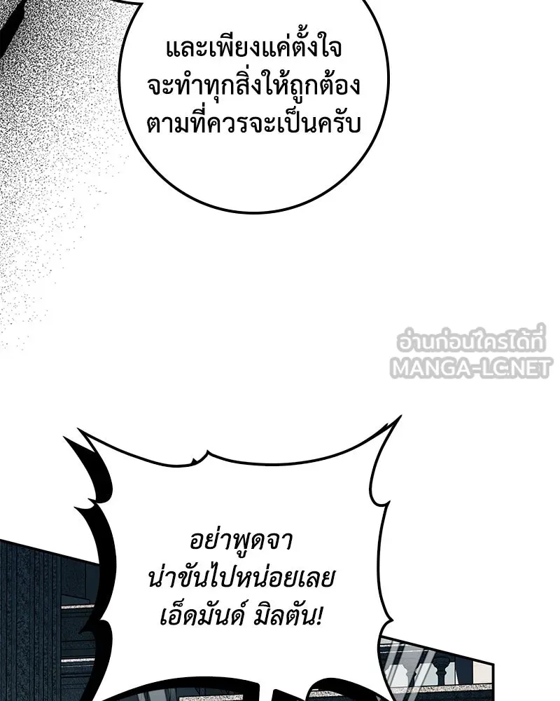 ดัชเชสเชลย ตอนที่ 18 รูปที่ 6