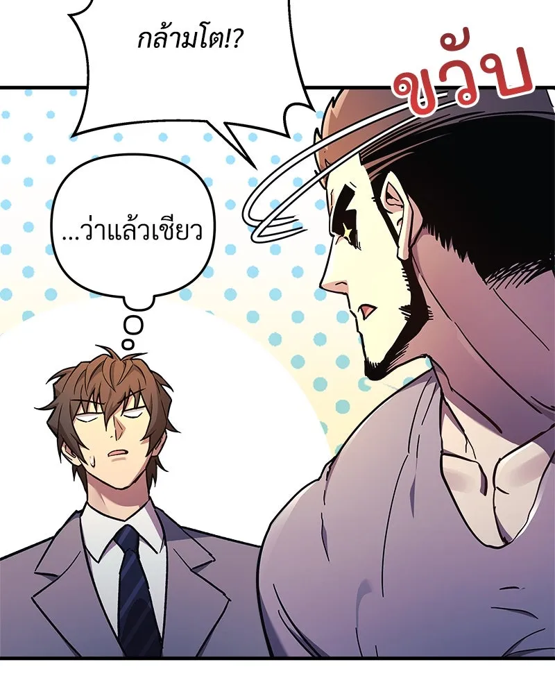 สัปดาห์นี้งดอัปตอนใหม่ ตอนที่ 33 รูปที่ 94