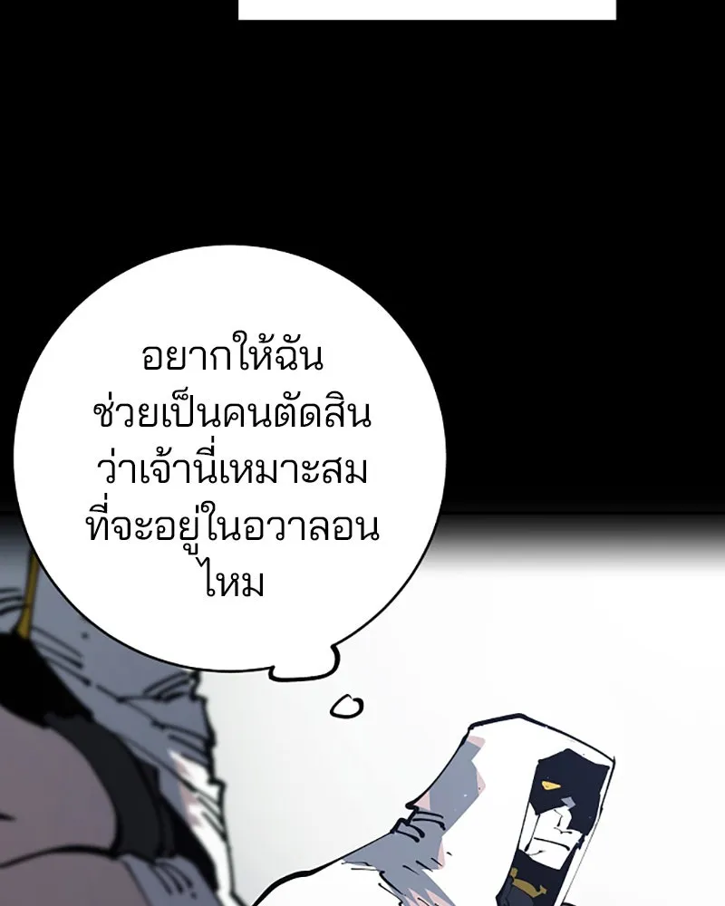 Player ตอนที่ 30 รูปที่ 46