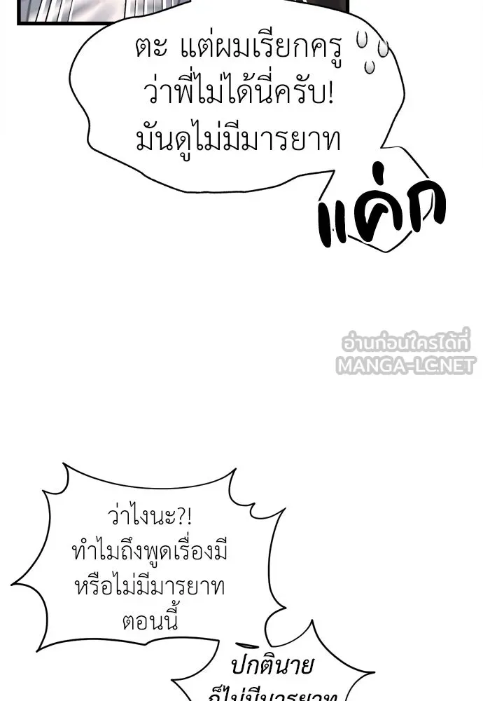 ปรารถนารักอันงดงาม ตอนที่ 66 รูปที่ 27