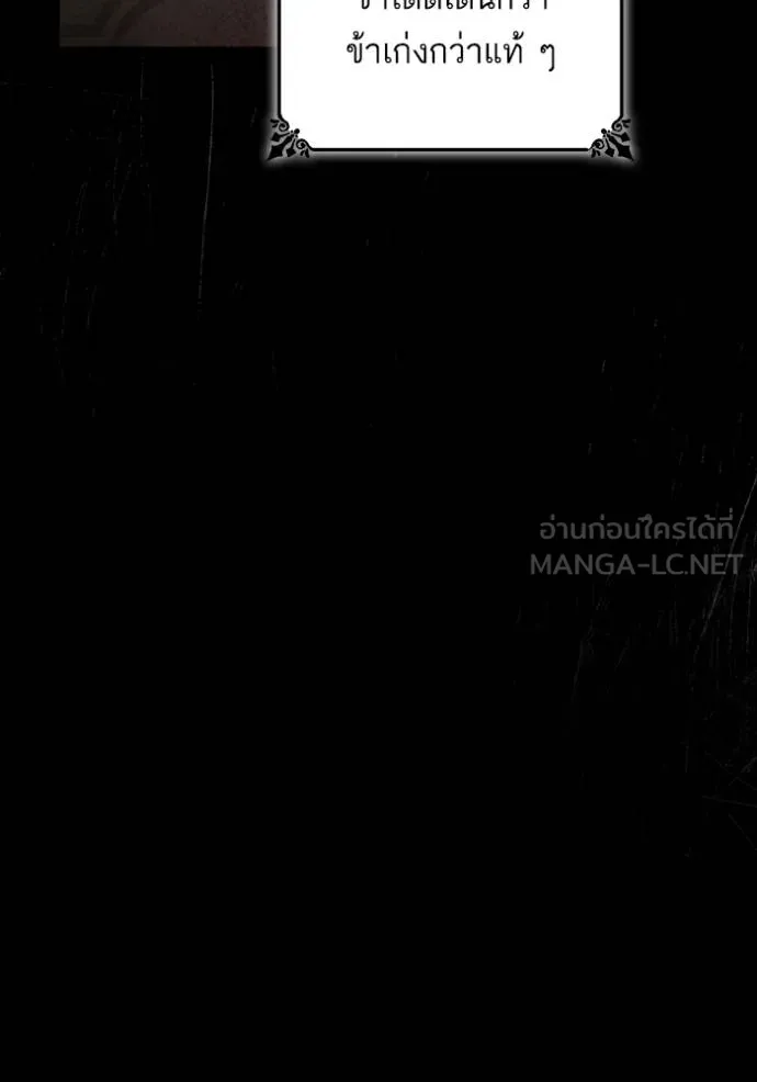 ชาตินี้น้องขอเป็น ตอนที่ 143 รูปที่ 15