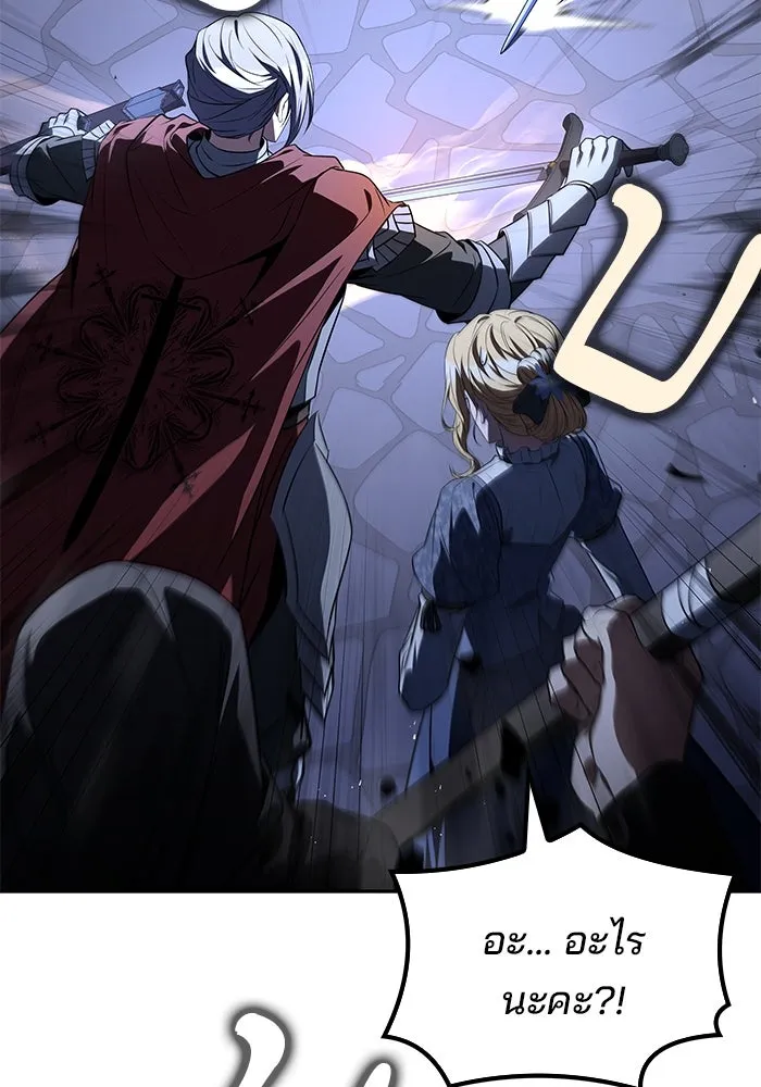 ครัวจอมเวท ตอนที่ 90 รูปที่ 122