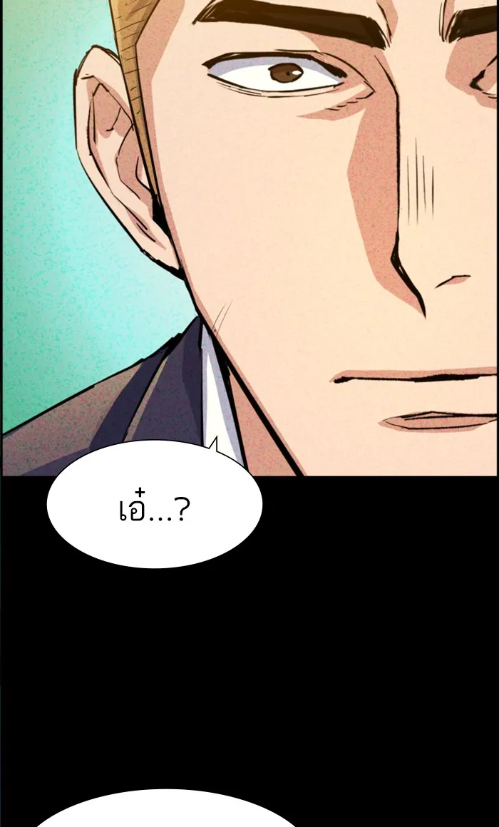 พี่ชายสายบอดี้การ์ด ตอนที่ 104 รูปที่ 65