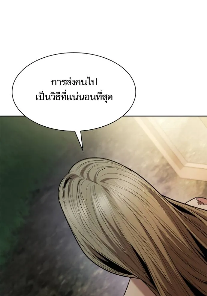 ชาตินี้น้องขอเป็น ตอนที่ 137 รูปที่ 83