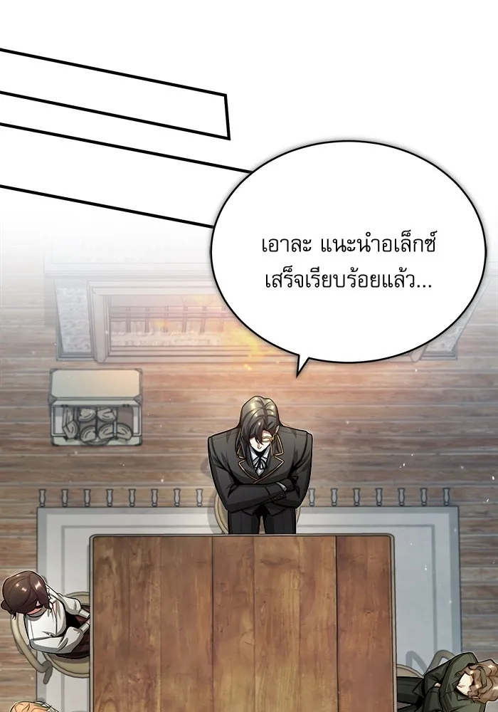 ศาสตราจารย์จำเป็นแห่งอะคาเดมี ตอนที่ 44 รูปที่ 61