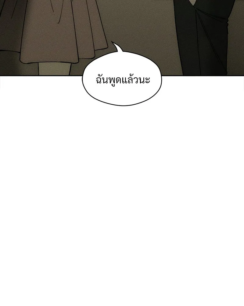 บุปผารุ่มราคะ ตอนที่ 82 รูปที่ 71