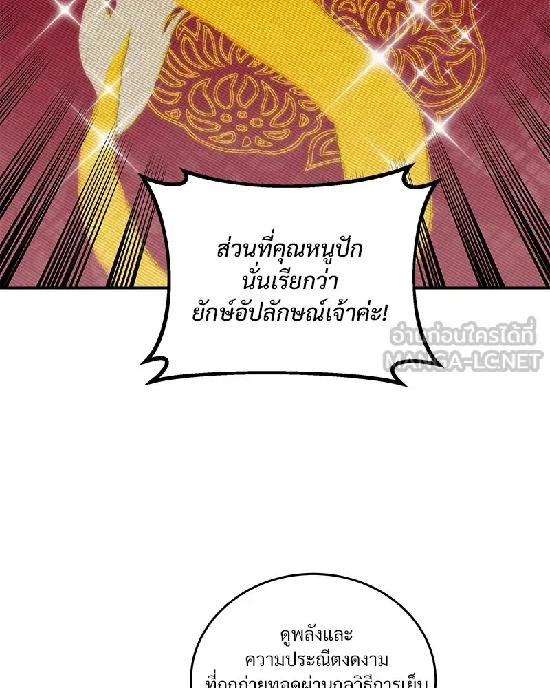 ข้าต้องไม่ใช่พระชายา ตอนที่ 17 รูปที่ 39