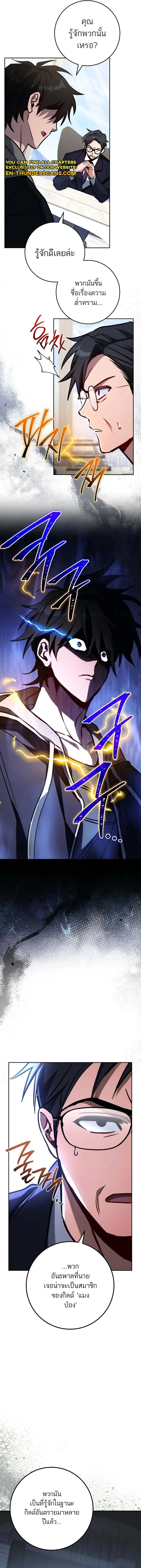 The Top Ranker_s Aspiring Writer Life Manual ท_อปแรงค_ฮ_นเตอร_อยากจะเป_นน_กเข_ยน ตอนที่ ตอนที่ 10 รูปที่ 8