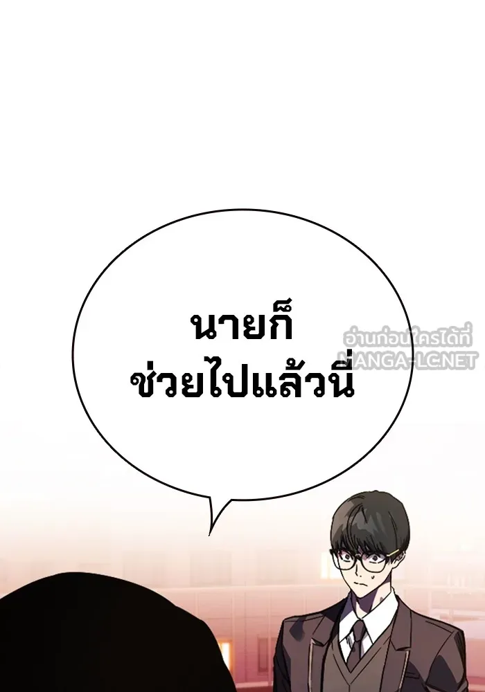 มหาสงครามคนแกร่ง ตอนที่ 5 ไม่ลงรอย รูปที่ 88