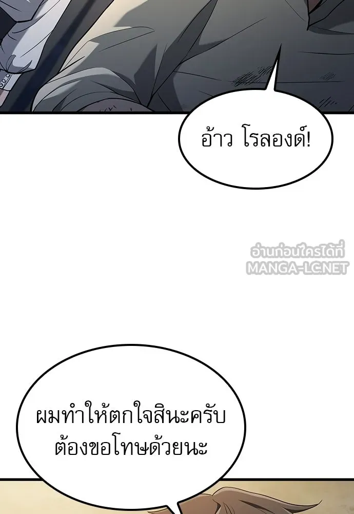 นักล่าฆ่าเพื่อรอด ตอนที่ 15 รูปที่ 51