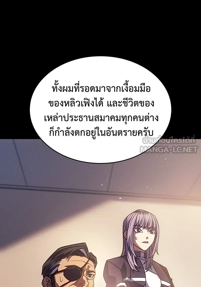 เกิดใหม่พร้อมพลังแห่งราชัน ตอนที่ 63 รูปที่ 15