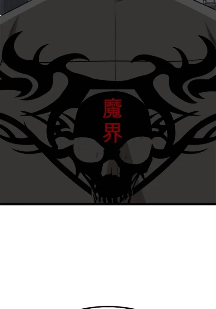 bad guy ตอนที่ 228 รูปที่ 53