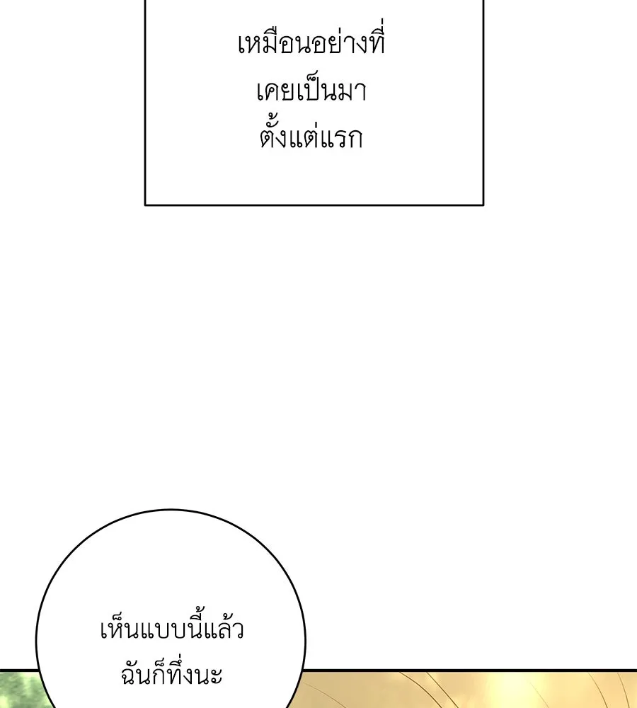 คิมหันต์นิรันดร ตอนที่ 47 รูปที่ 125