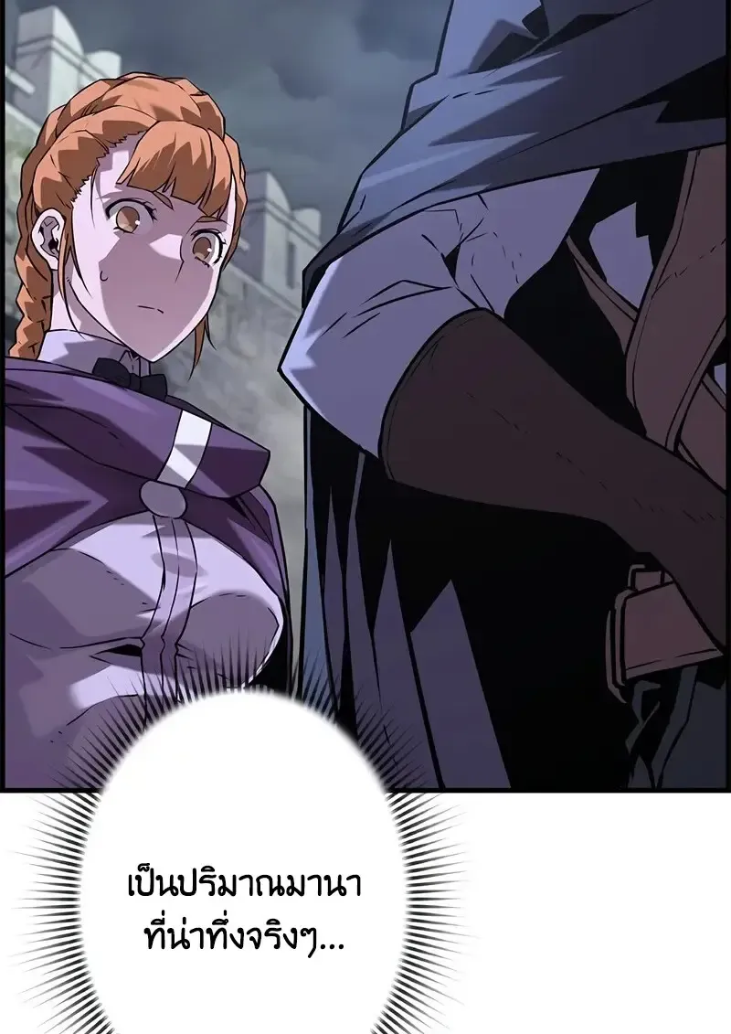 Necromancer_s Evolutionary Traits ตอนที่ ตอนที่ 107 รูปที่ 49