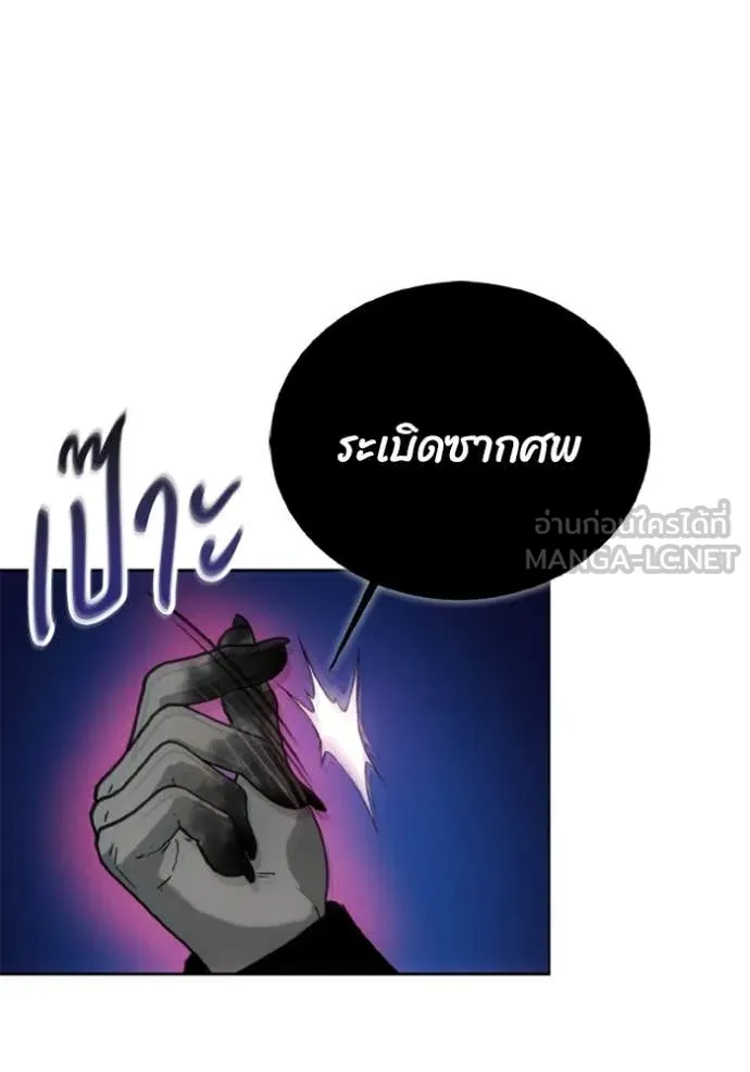 ศึกชิงบัลลังก์เทพเจ้ ตอนที่ 180 รูปที่ 30