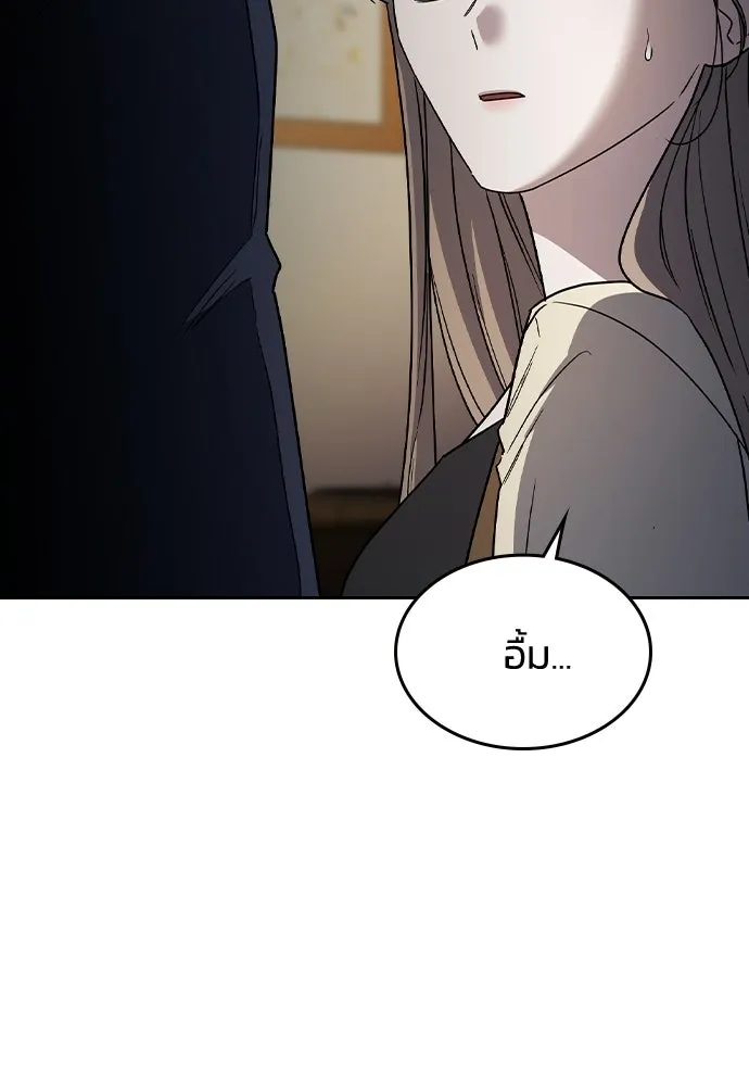 รักแล้วห้ามเลิก ตอนที่ 61 รูปที่ 59