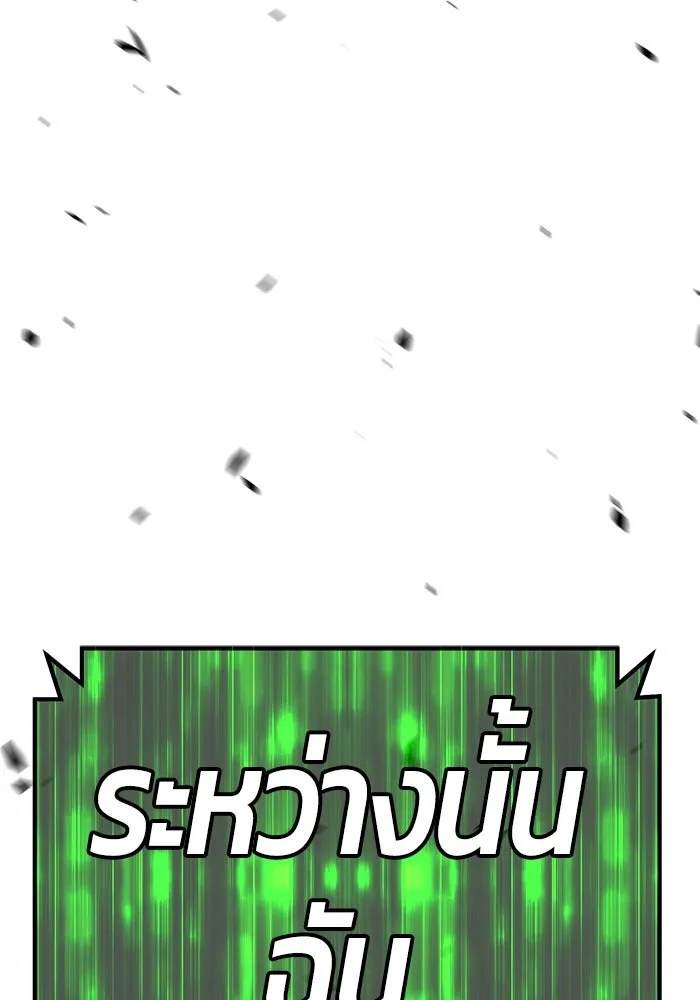 +99 ท่อนไม้พร้อมบวก ตอนที่ 75 รูปที่ 176