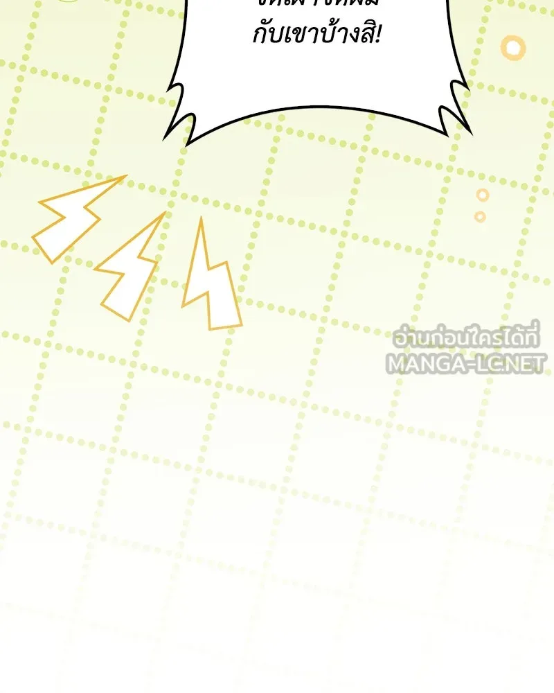 ดัชเชสเชลย ตอนที่ 28 รูปที่ 75