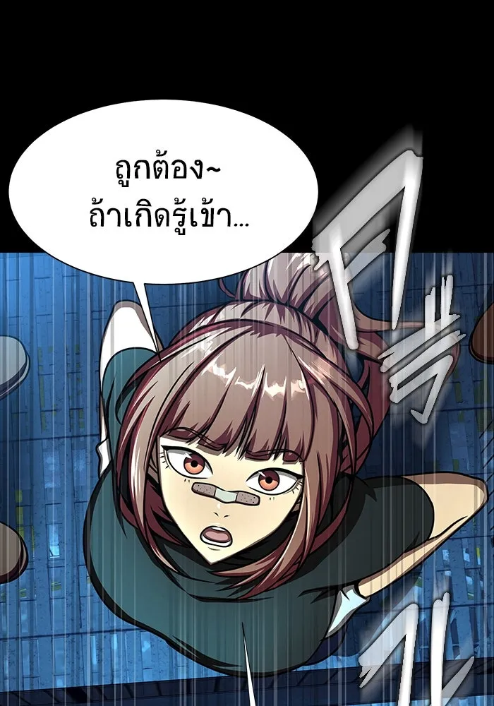 เพลเยอร์นักกินเหล็ก ตอนที่ 49 รูปที่ 190