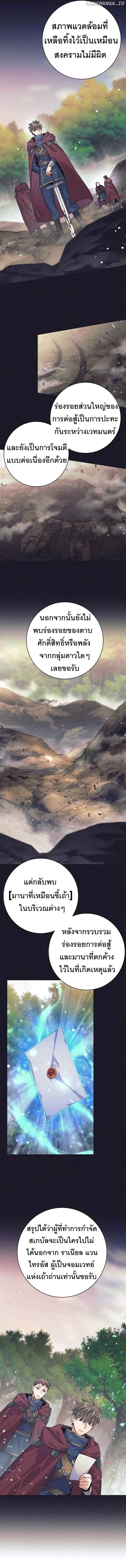 I Quit the Hero_s Party ปาร_ต_ผ_กล_าม_นกระจอกเลยขอลาออกต_างหาก ตอนที่ ตอนที่ 34 รูปที่ 3