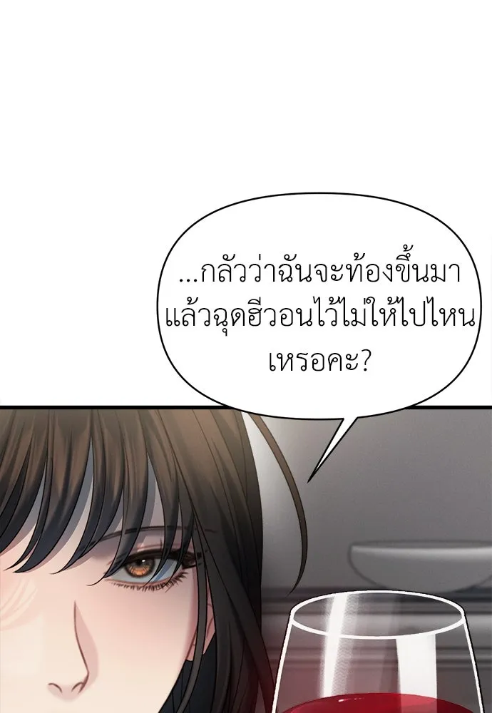 ปรารถนารักอันงดงาม ตอนที่ 89 รูปที่ 89