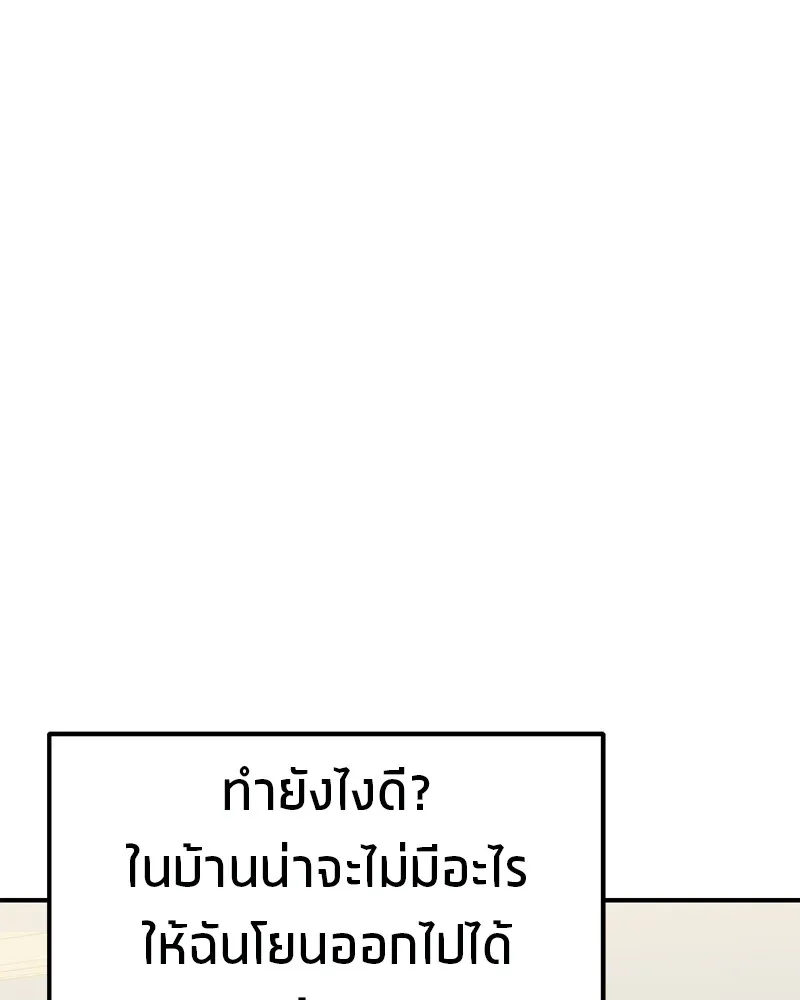 โทษที พื้นที่นี้ห้ามออก ตอนที่ 2 รูปที่ 85