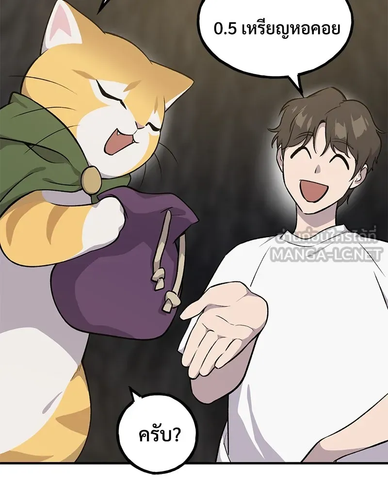 ปลูกผักพิชิตหอคอย ตอนที่ 11 รูปที่ 45