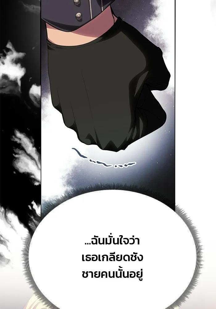 เกมรักจับสามี ตอนที่ 80 รูปที่ 91