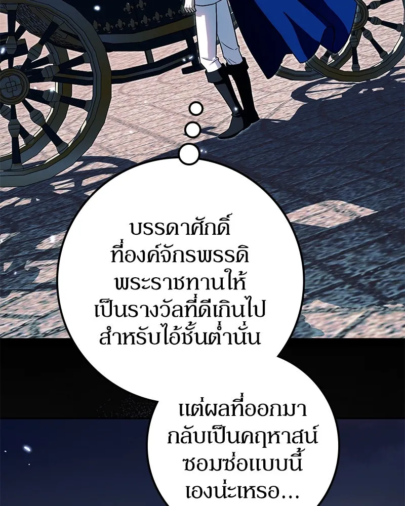 ดัชเชสเชลย ตอนที่ 18 รูปที่ 53