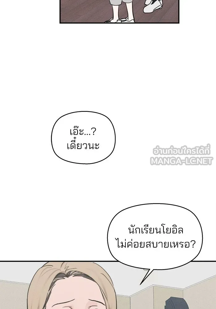 สวยเองนักเลงพอ ตอนที่ 5 รูปที่ 57