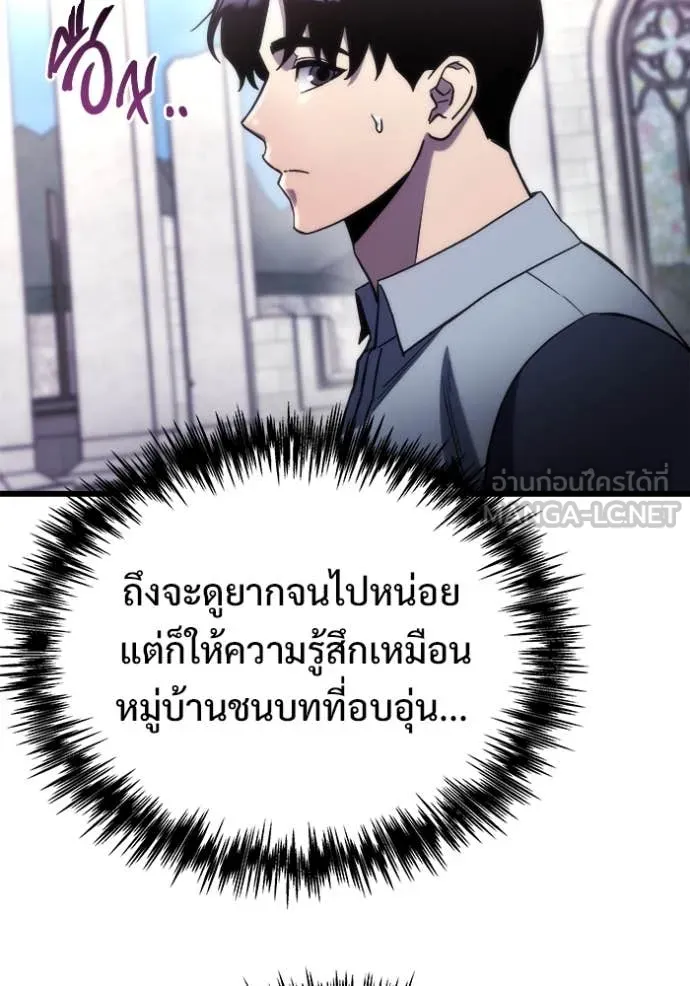 โกดังลับหลังโลกแตก ตอนที่ 55 รูปที่ 86