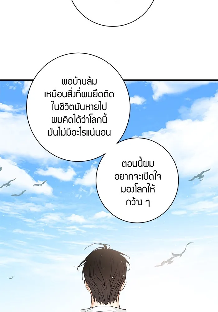 Good Gosh Daddy ตอนที่ 17 ปรับความเข้าใจ รูปที่ 22