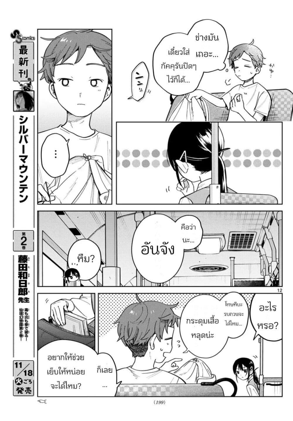 Manga-lc-com อ่านมังงะ อ่านการ์ตูน ออนไลน์ ฟรี Futari Bus ตอนที่ 1 2 3 4 5 6 7 8 9 10 11 12 13 14 ฟรี ไม่มีโฆษณา Manga-lc - อ่าน มังงะ อ่าน การ์ตูน ออนไลน์ อ่านมังงะ ฟรี
