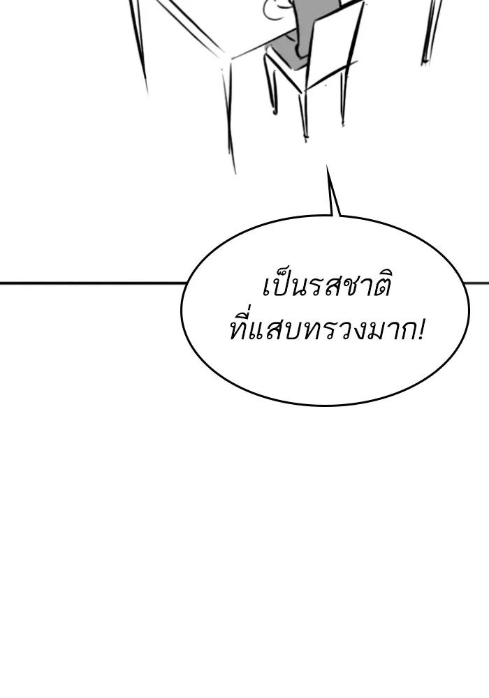 Reality Quest ตอนที่ ตอนพิเศษ  ข้าวผัดกิมจิของพ่อ รูปที่ 62