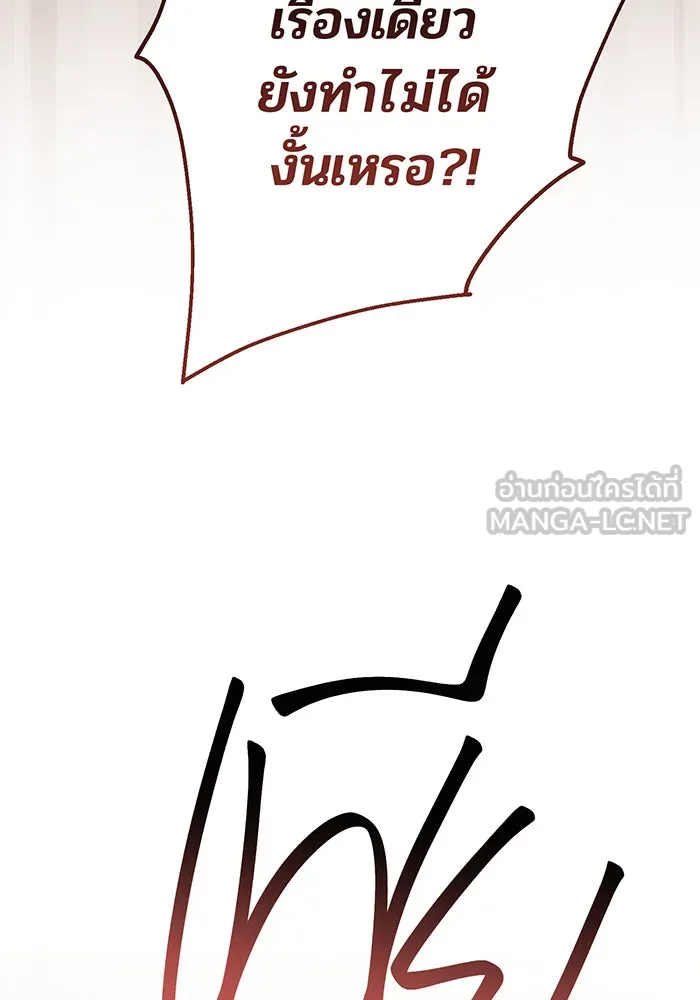 หนูน้อยทรราช ตอนที่ 67 รูปที่ 42