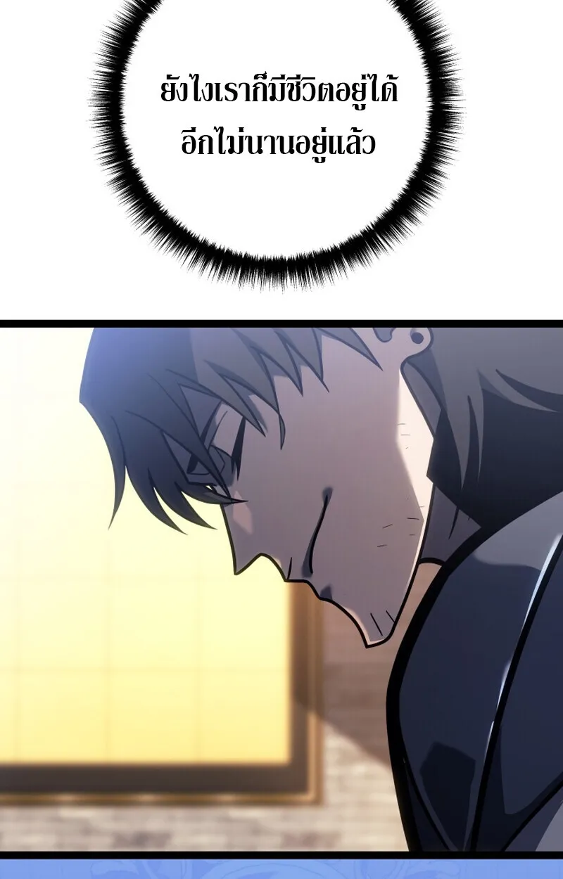 Regressing as the Reincarnated Bastard of the Sword Clan ตอนที่ ตอนที่ 50 รูปที่ 23