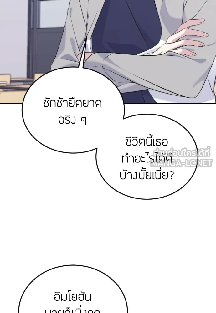 วิธีหนีตายจากนิยายโรคจิต ตอนที่ 2 รูปที่ 99