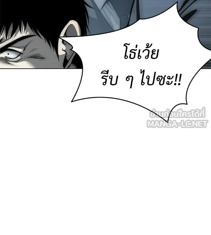 มัจจุราชชุดแดง ตอนที่ 45 รูปที่ 57