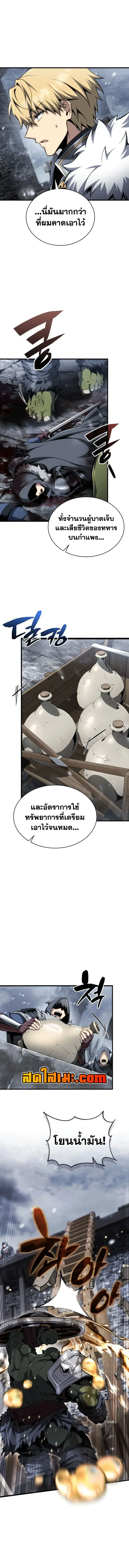 I Became The Rogue First Prince เทพดาบอย_างข_าด_นกลายเป_นองค_ชายสวะซะง_น ตอนที่ ตอนที่ 43 รูปที่ 3