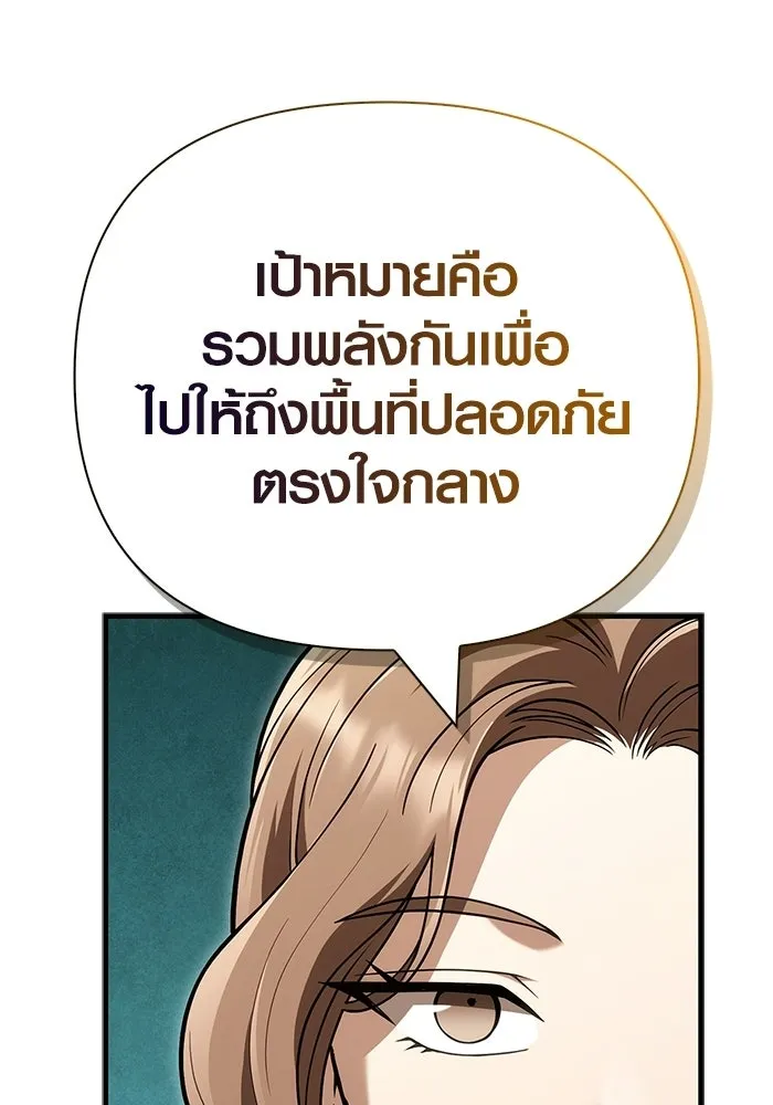 เอาชีวิตรอดในเกมฉบับคนเถื่อน ตอนที่ 137 ร่วมทาง รูปที่ 136
