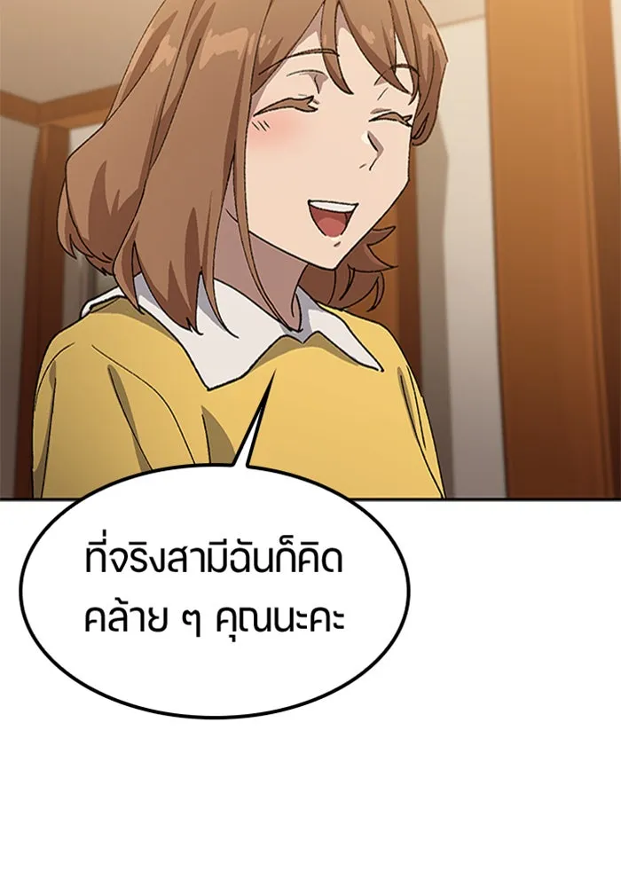 ตั้งแคมป์ฮีลใจในต่างโลก ตอนที่ 56 รูปที่ 107