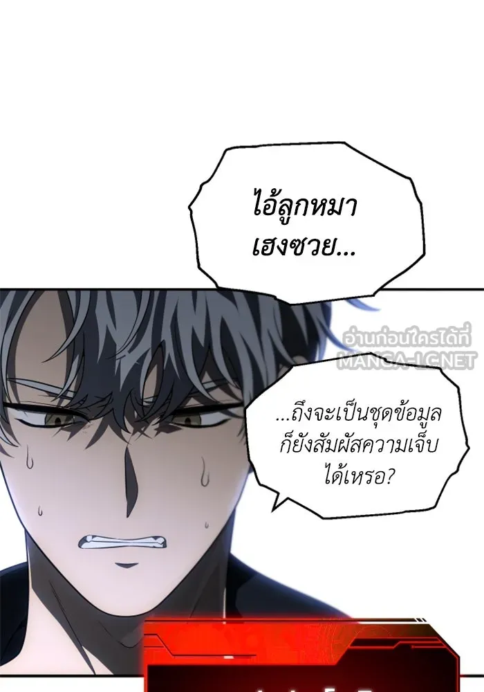 อดีตบอสหอคอย ตอนที่ 47 รูปที่ 3