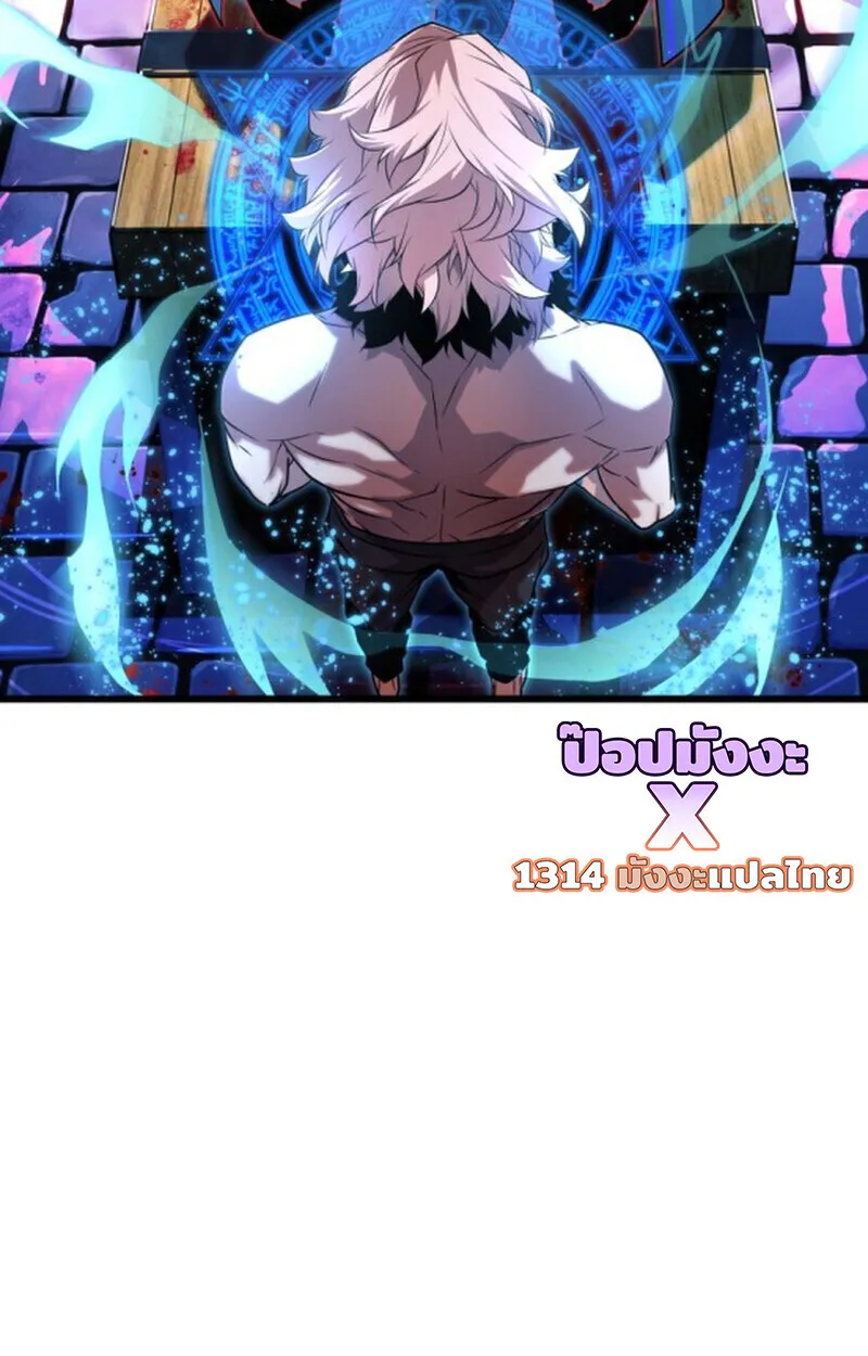 Player of a Fallen Noble Family ตอนที่ ตอนที่ 11 รูปที่ 55