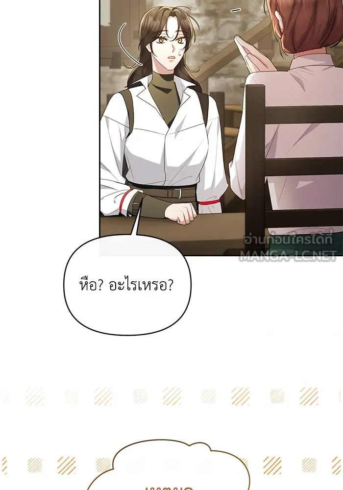 อยู่ดี ๆ ก็มีนางเอกนิยายเป็นเพื่อนบ้าน ตอนที่ 36 รูปที่ 90