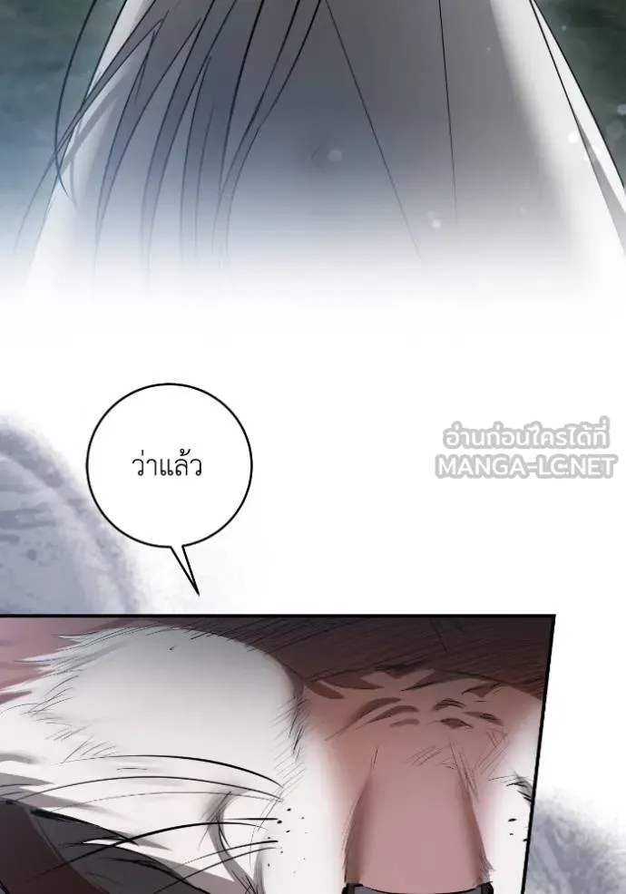 ยามหมาป่าทมิฬ ตอนที่ 40 รูปที่ 131