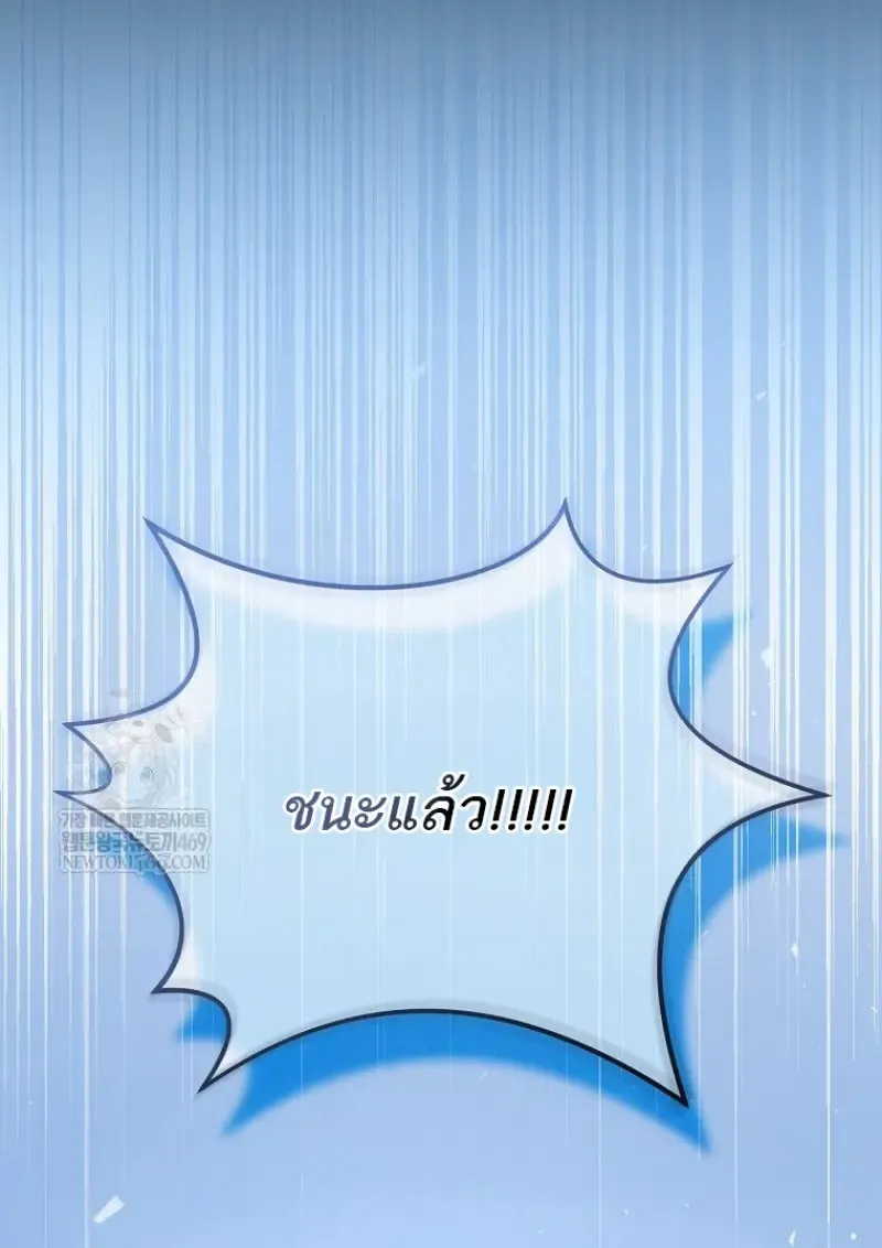 Concept Grasping Magic Genius ตอนที่ ตอนที่ 52 รูปที่ 22