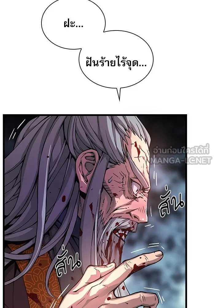 ลับลางลวง ตอนที่ 62 นักฆ่าใต้พิภพ (2) รูปที่ 6